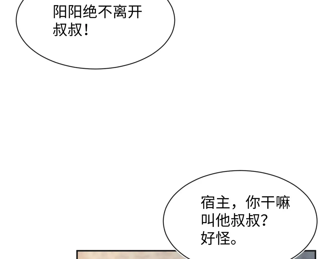307 叔叔你真好 第71页