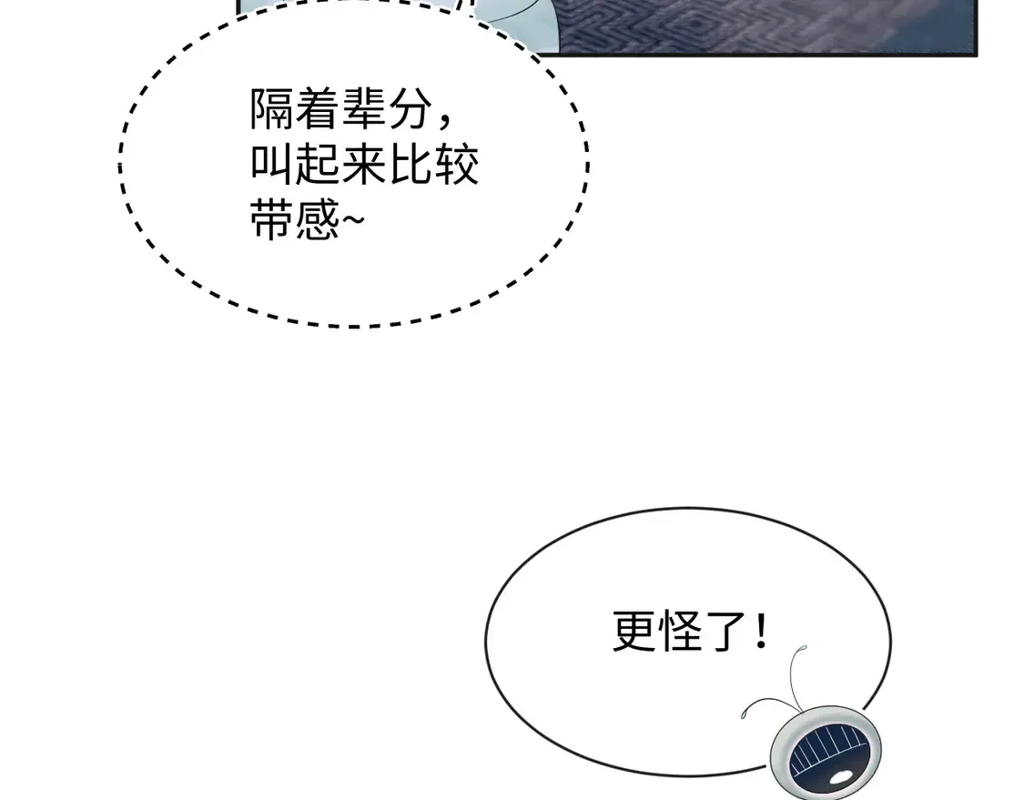 307 叔叔你真好 第73页
