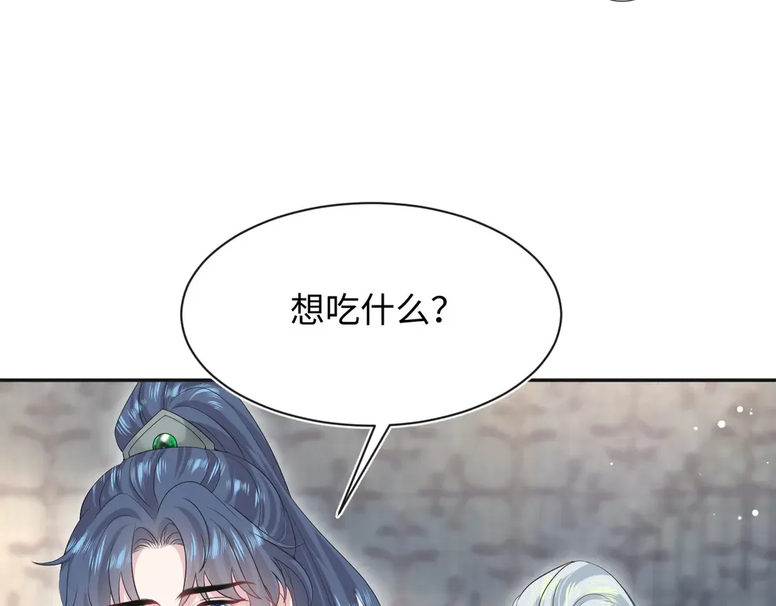307 叔叔你真好 第74页