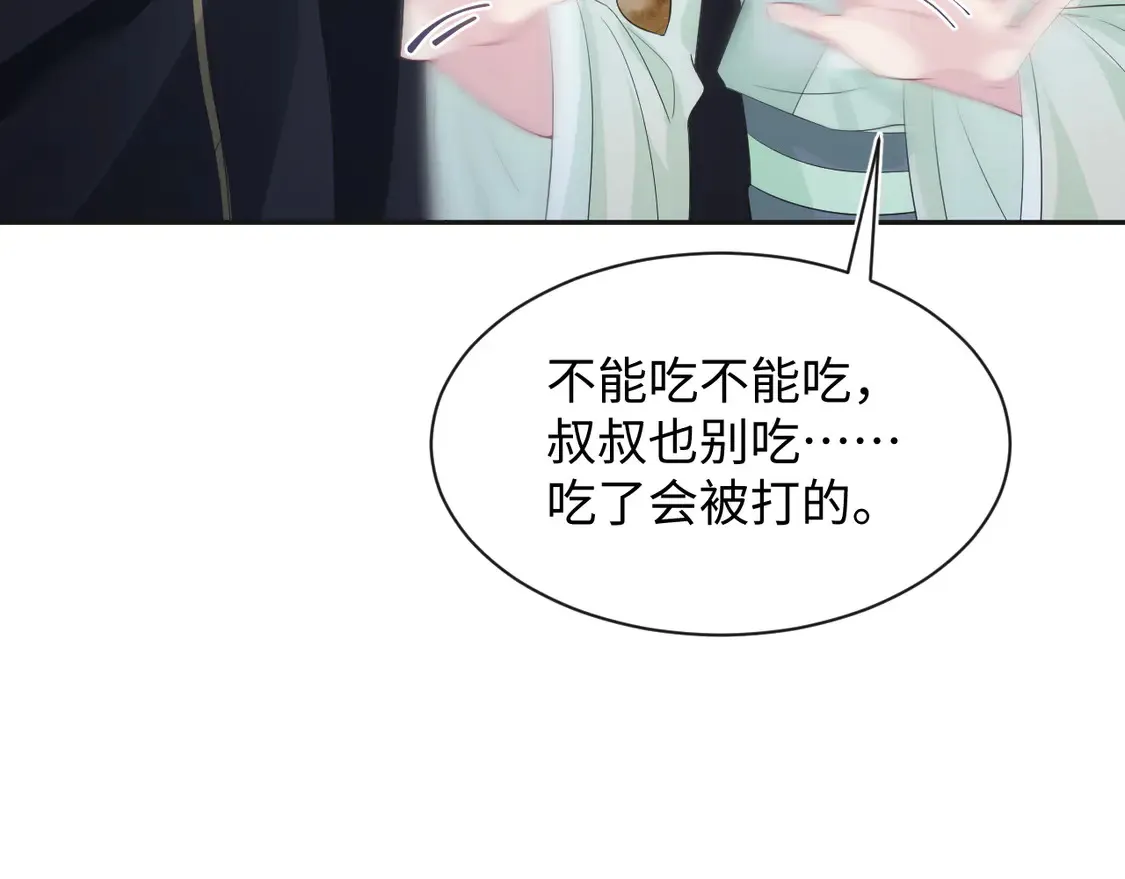 307 叔叔你真好 第76页