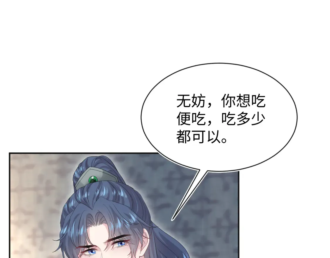 307 叔叔你真好 第77页