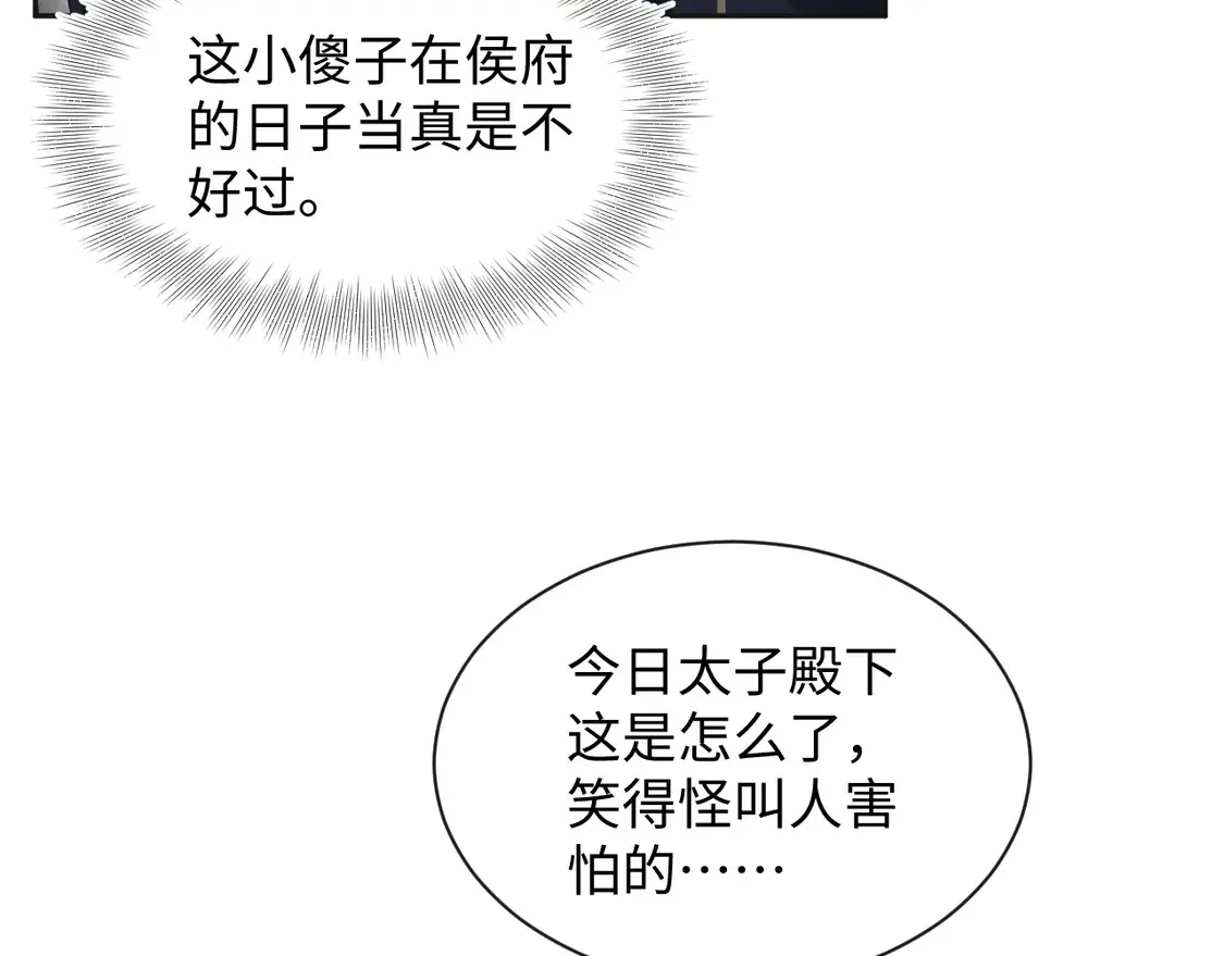 307 叔叔你真好 第79页