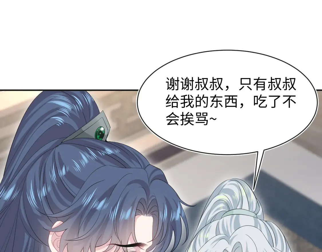 307 叔叔你真好 第82页