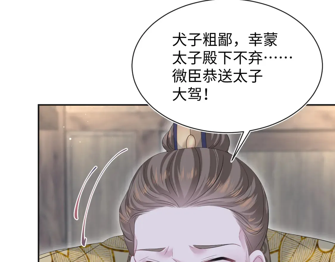 307 叔叔你真好 第88页