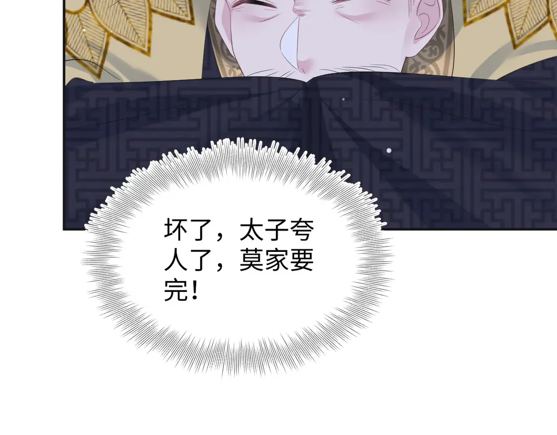 307 叔叔你真好 第89页