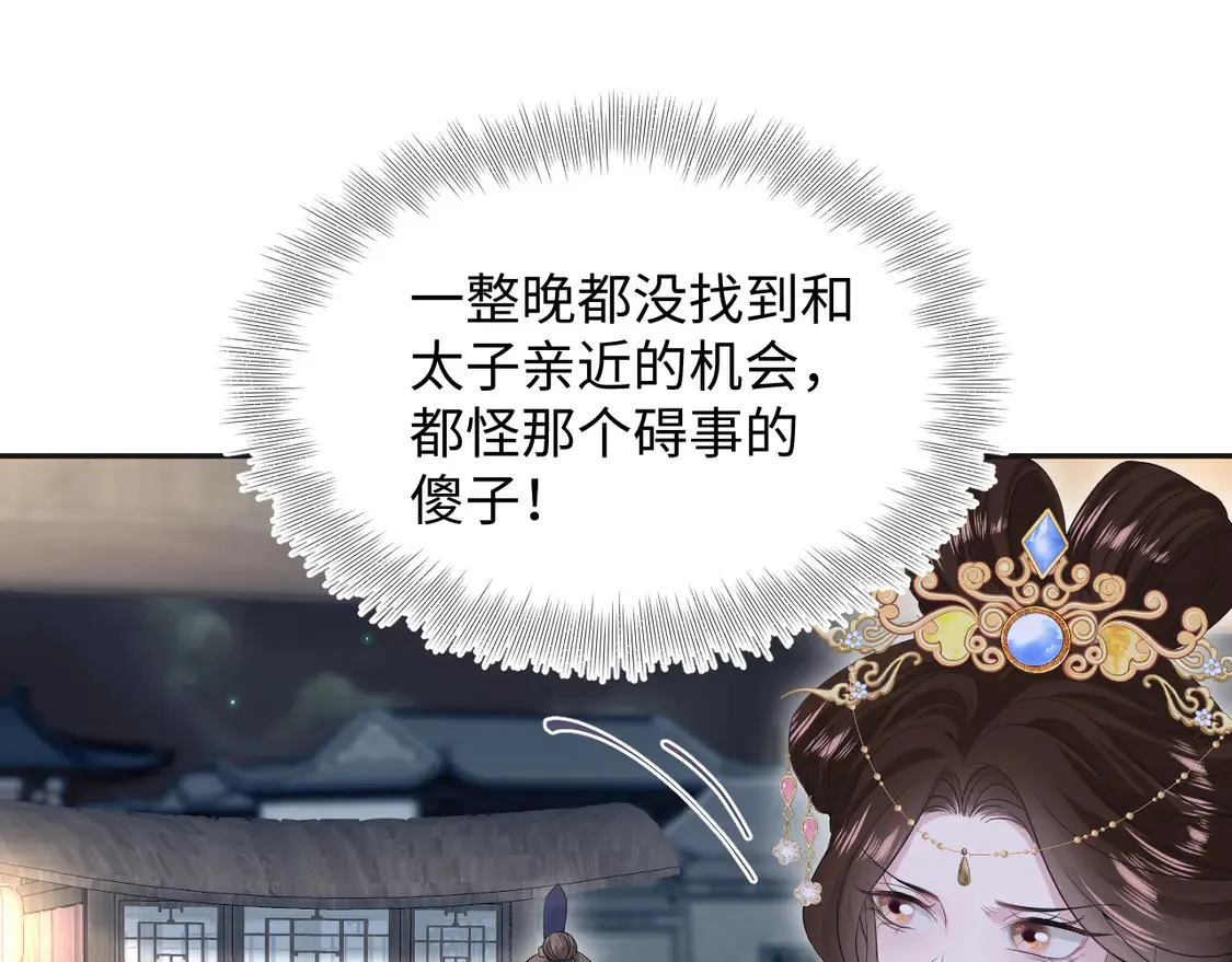 307 叔叔你真好 第90页