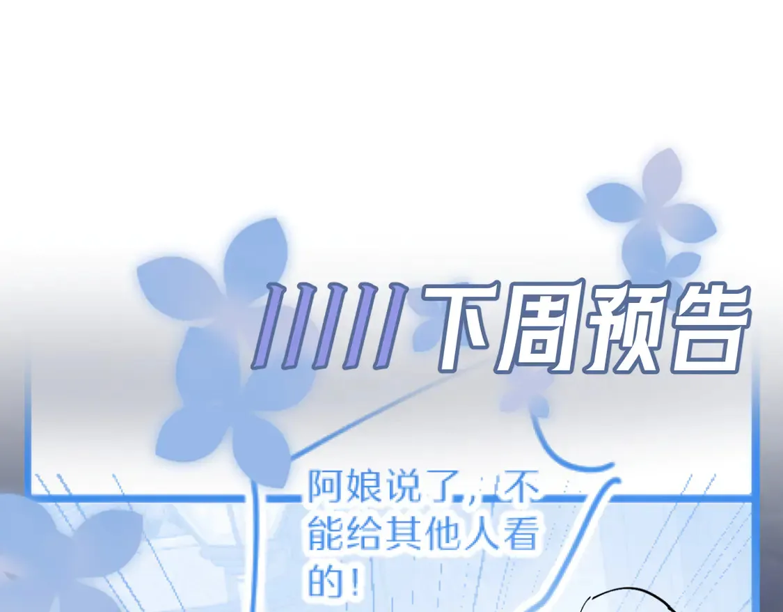 307 叔叔你真好 第103页