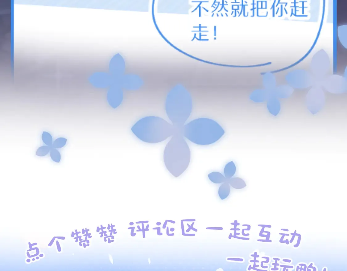 307 叔叔你真好 第108页