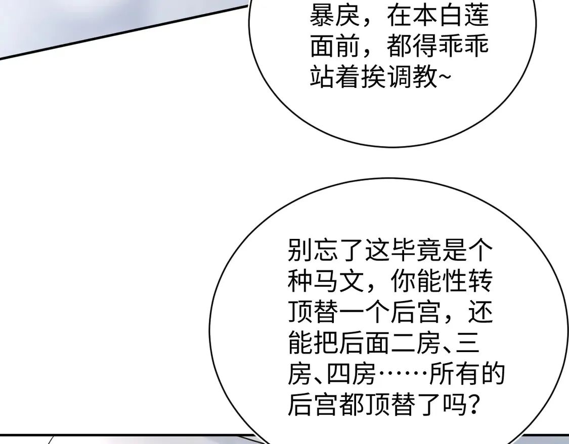 308 卖惨小能手 第5页