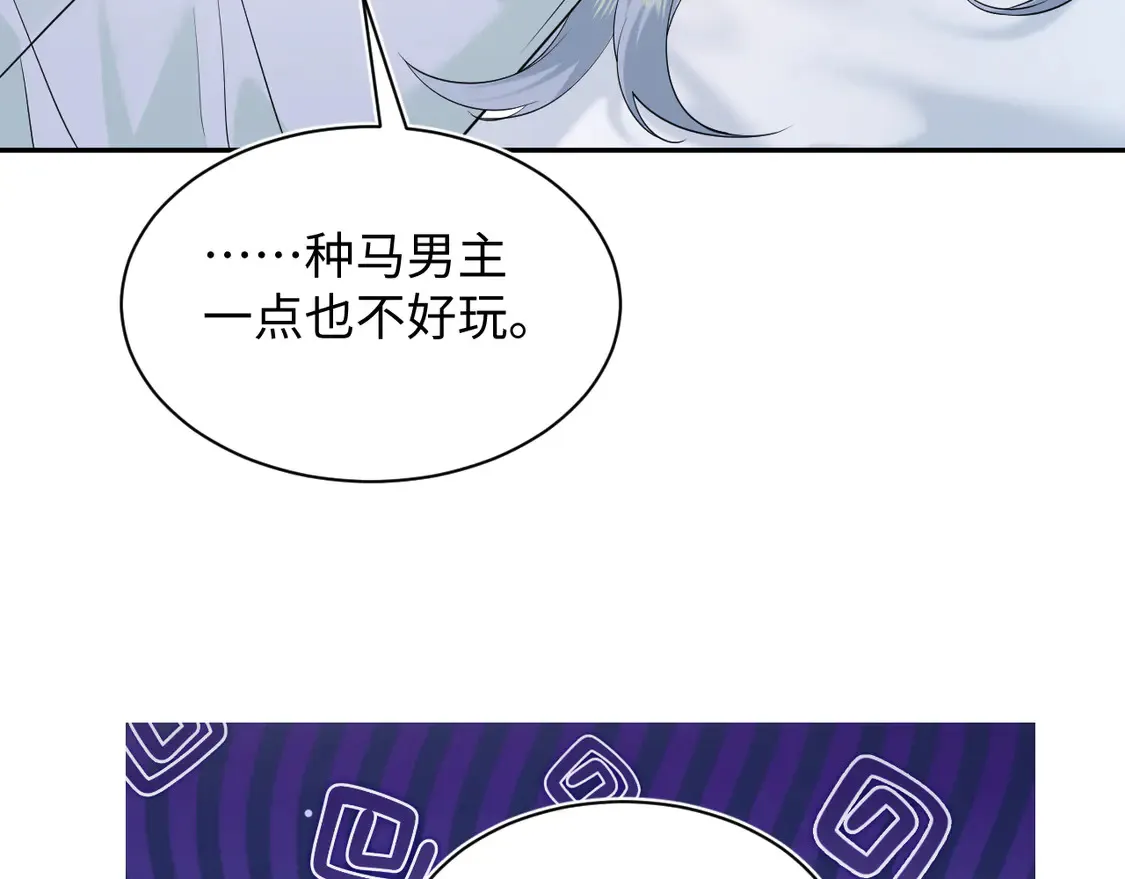 308 卖惨小能手 第7页