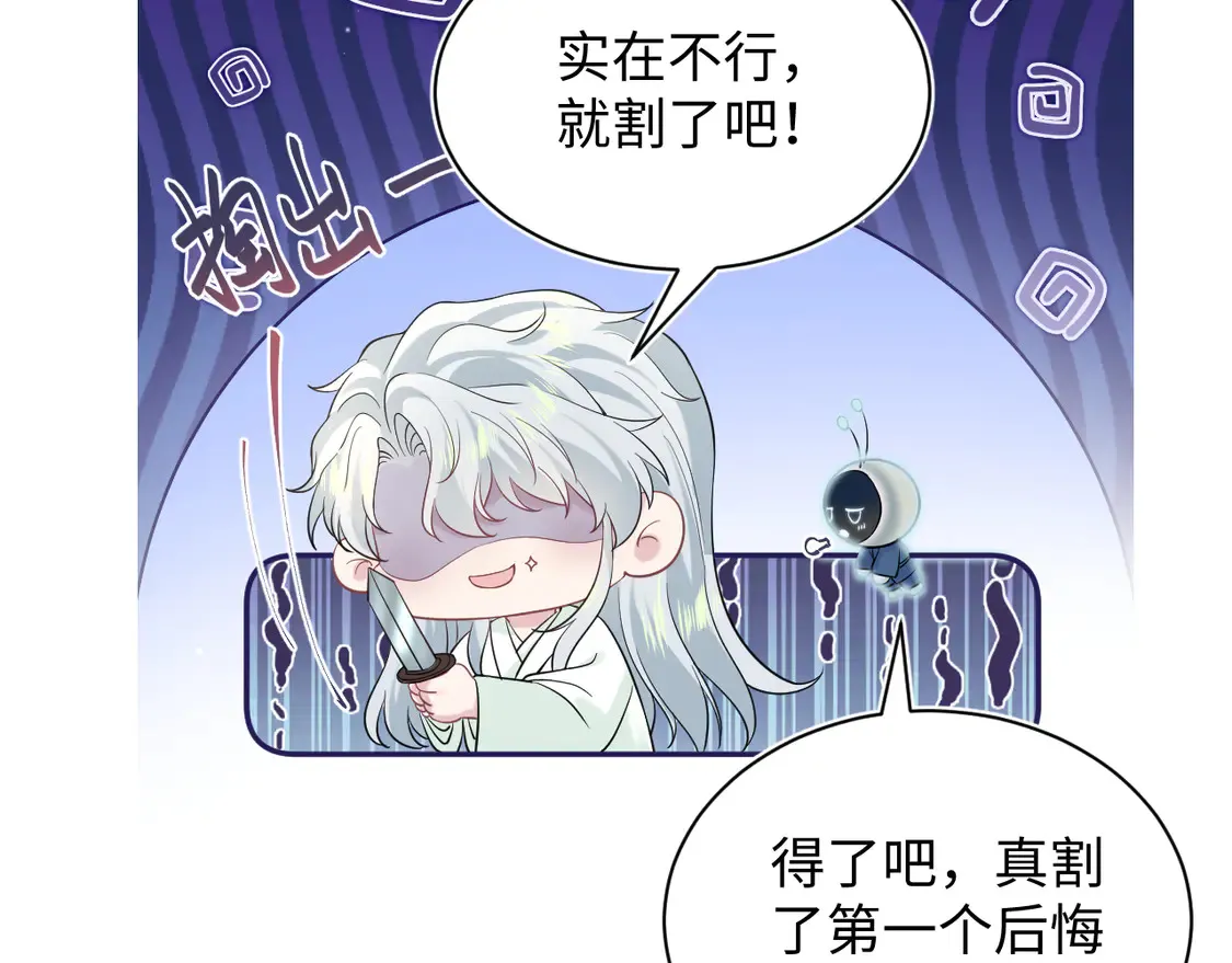 308 卖惨小能手 第8页