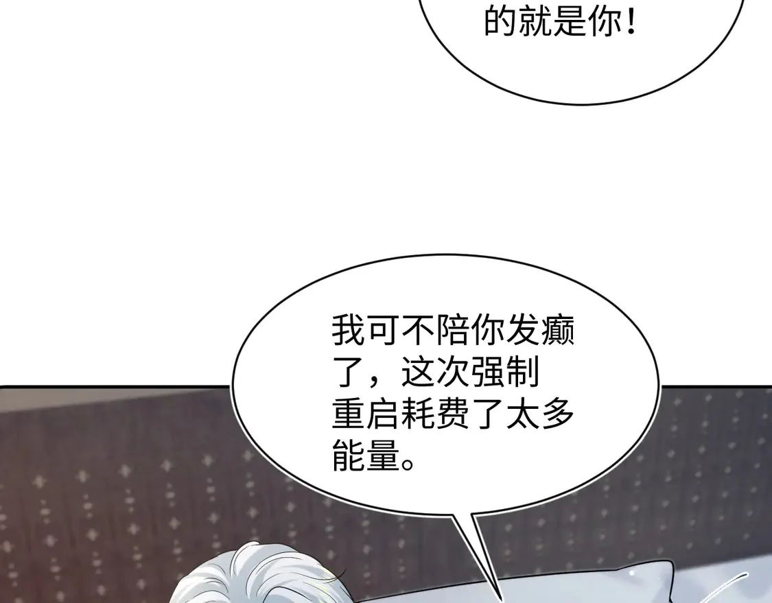 308 卖惨小能手 第9页