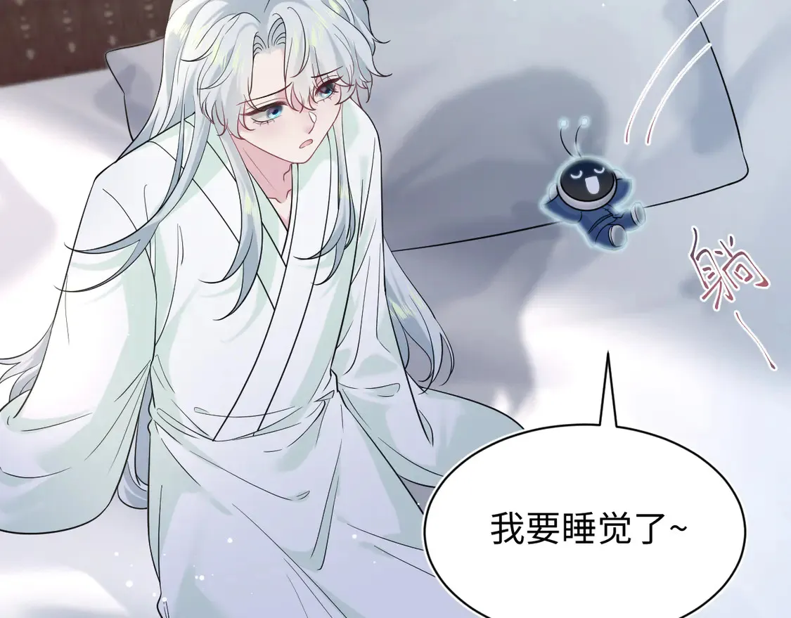 308 卖惨小能手 第10页