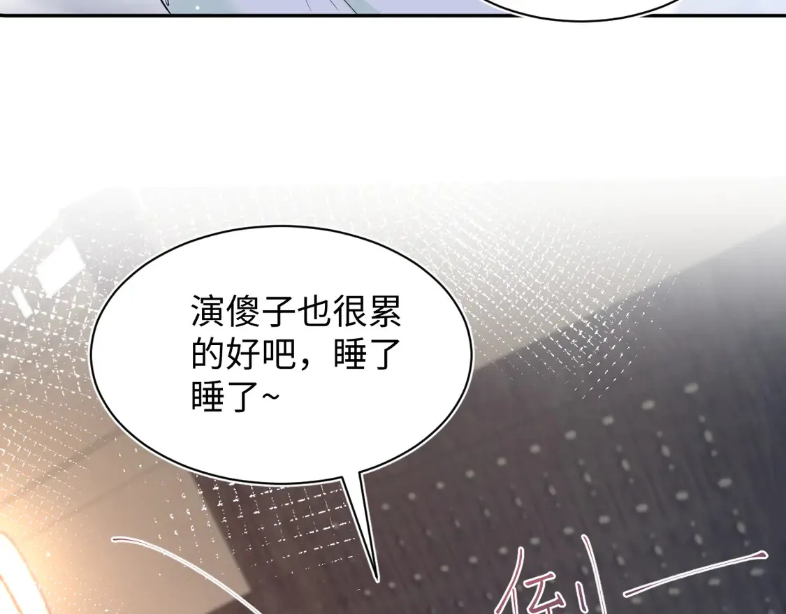 308 卖惨小能手 第11页