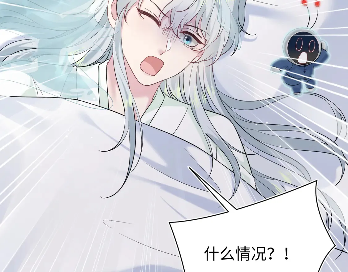 308 卖惨小能手 第19页