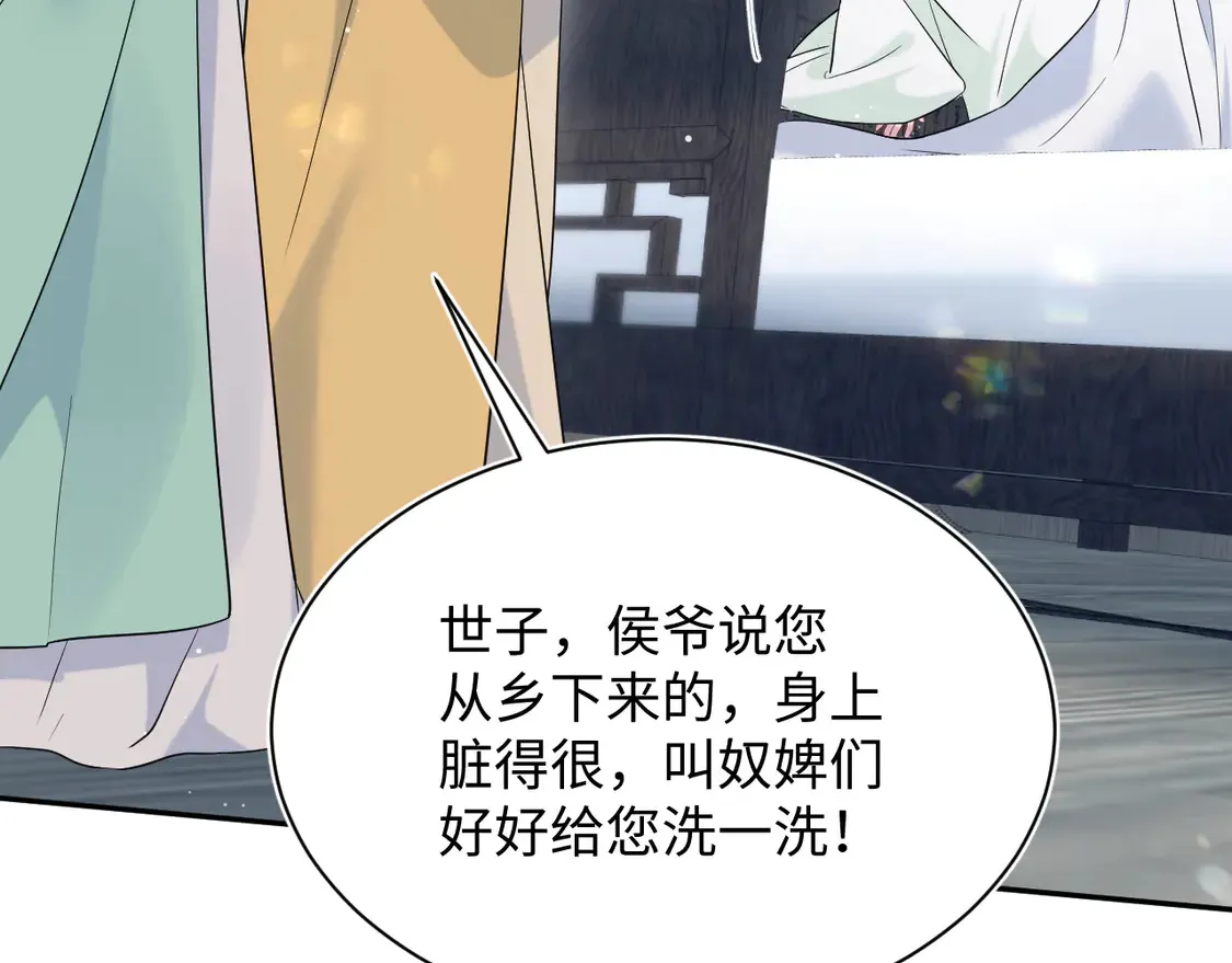 308 卖惨小能手 第22页