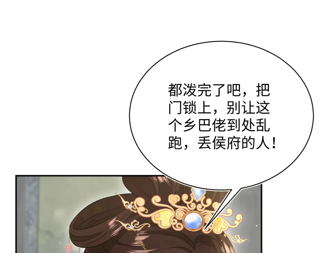 308 卖惨小能手 第26页