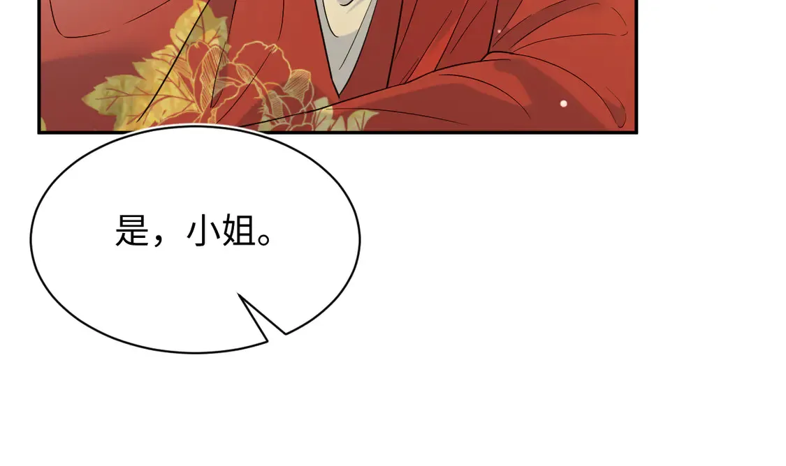 308 卖惨小能手 第28页