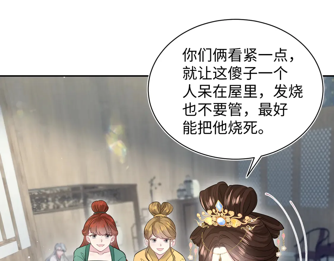 308 卖惨小能手 第29页