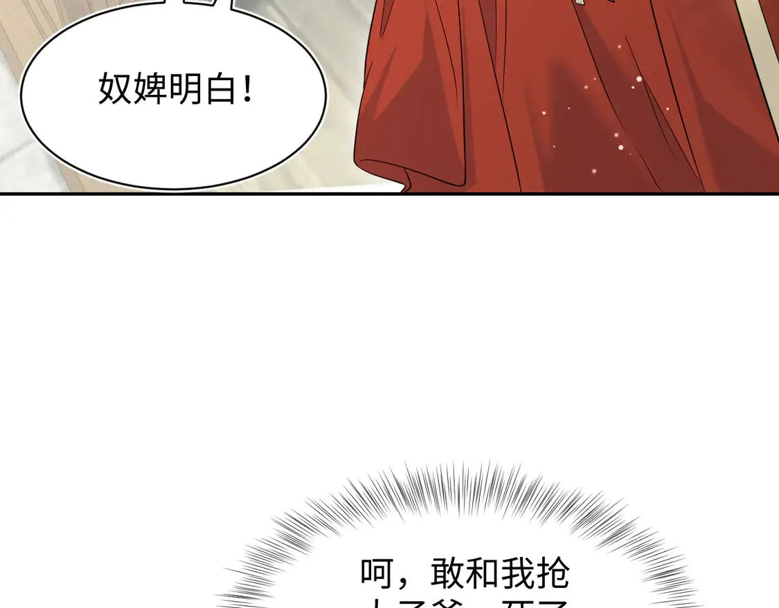 308 卖惨小能手 第31页