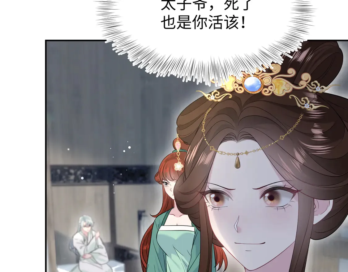 308 卖惨小能手 第32页