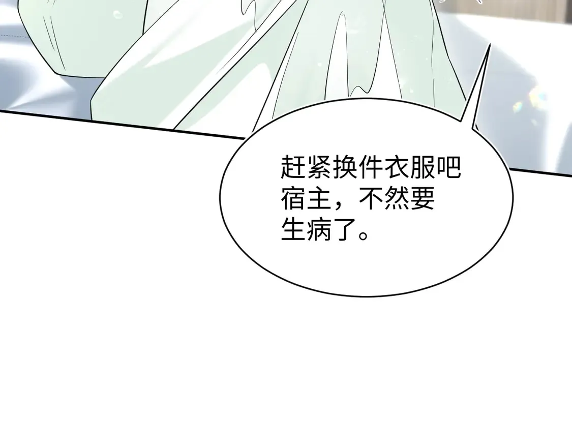 308 卖惨小能手 第36页
