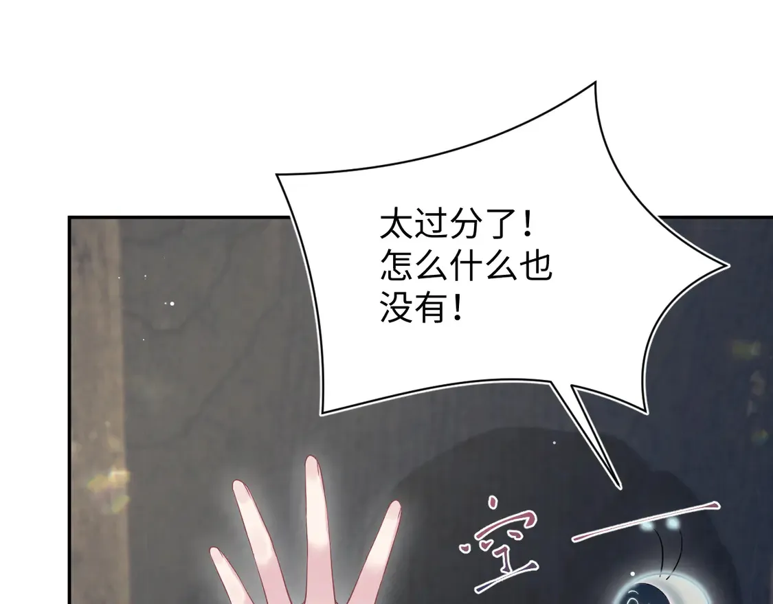 308 卖惨小能手 第37页