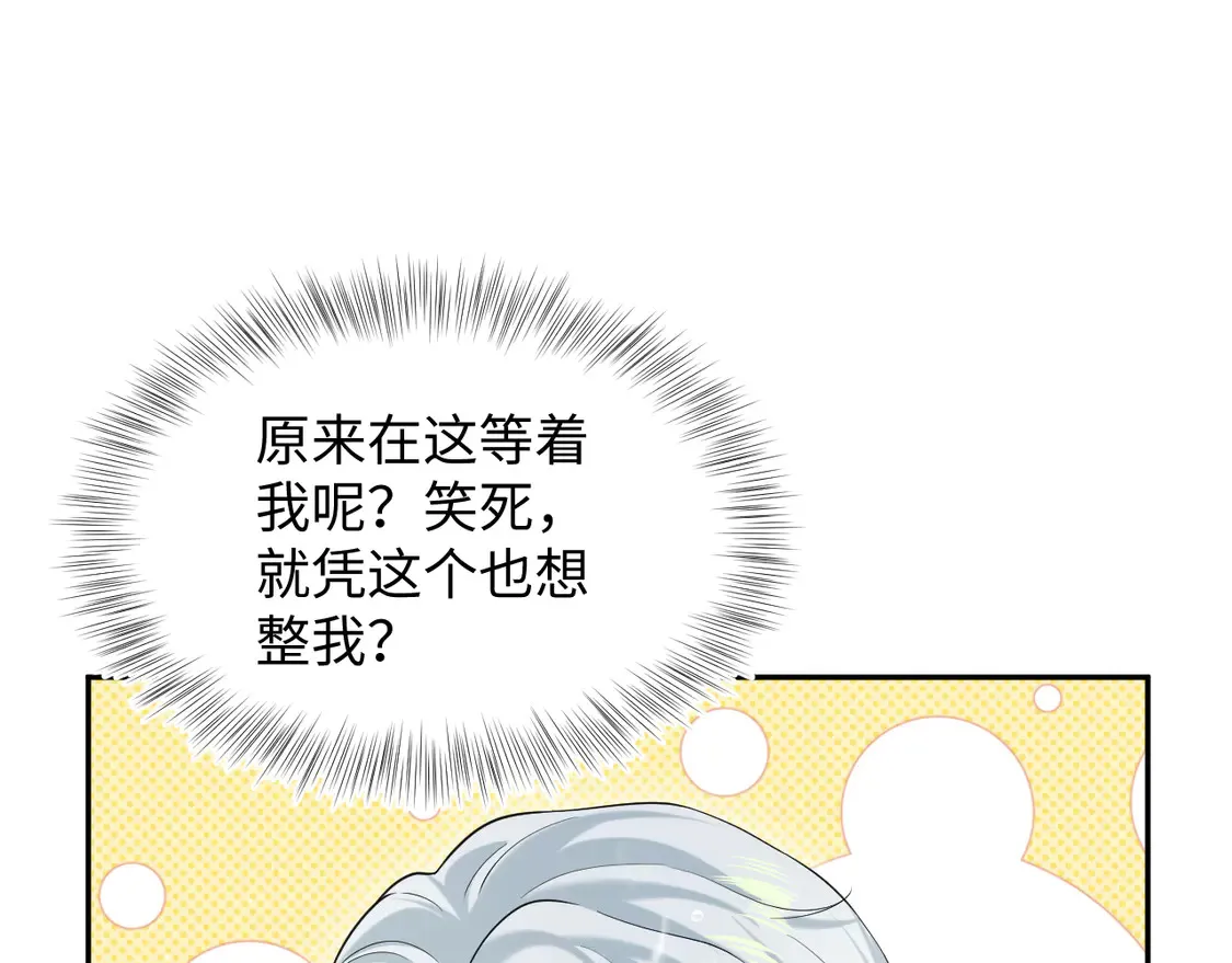 308 卖惨小能手 第39页