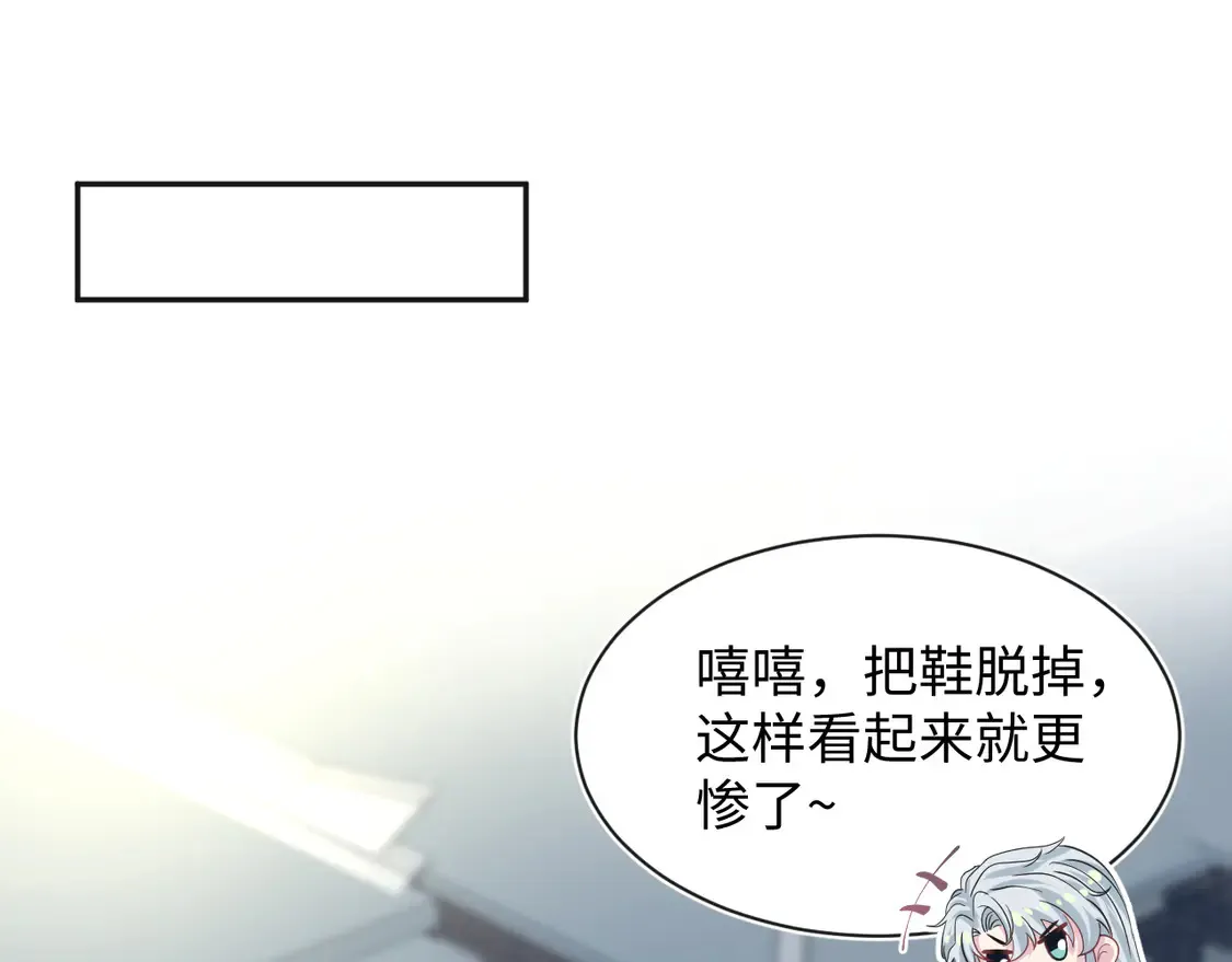 308 卖惨小能手 第44页