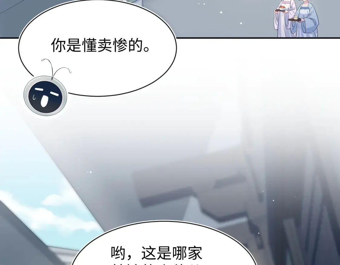 308 卖惨小能手 第46页