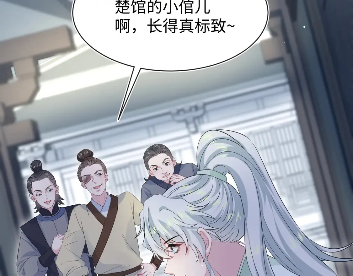 308 卖惨小能手 第47页