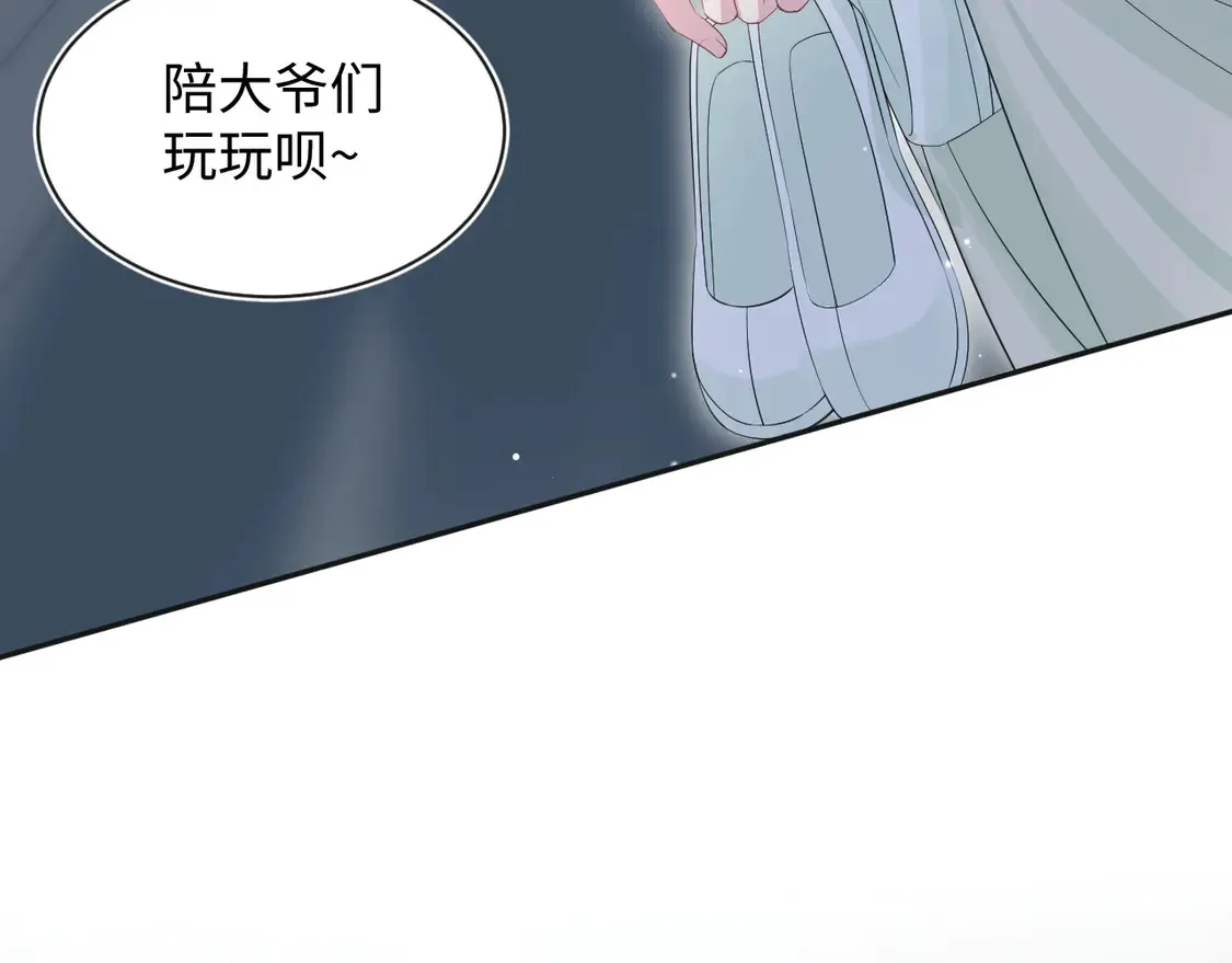 308 卖惨小能手 第49页