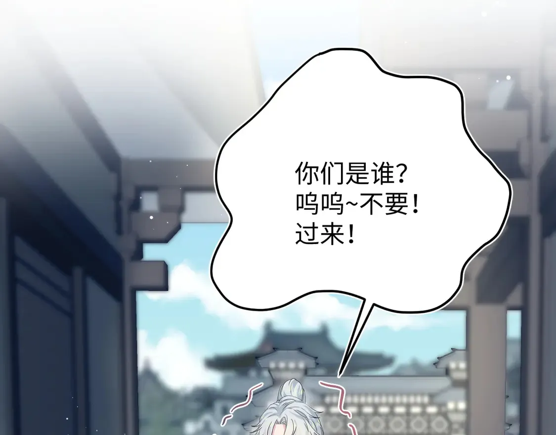 308 卖惨小能手 第50页