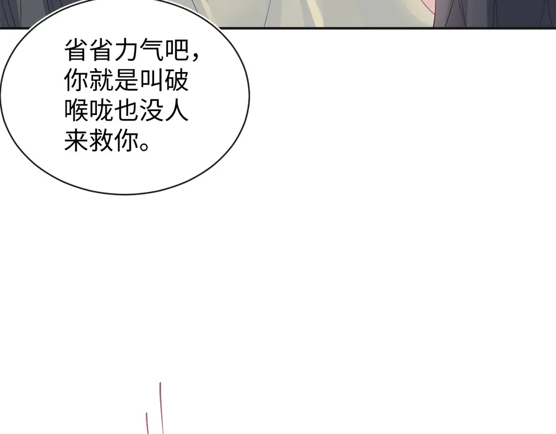 308 卖惨小能手 第53页