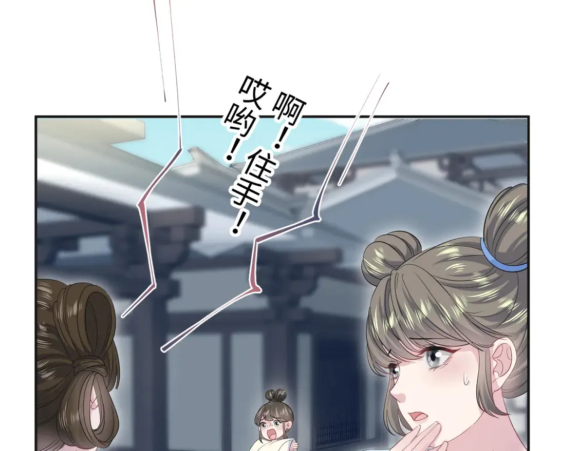 308 卖惨小能手 第54页