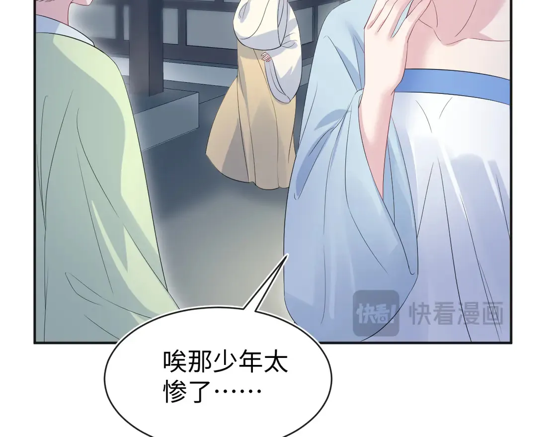 308 卖惨小能手 第55页