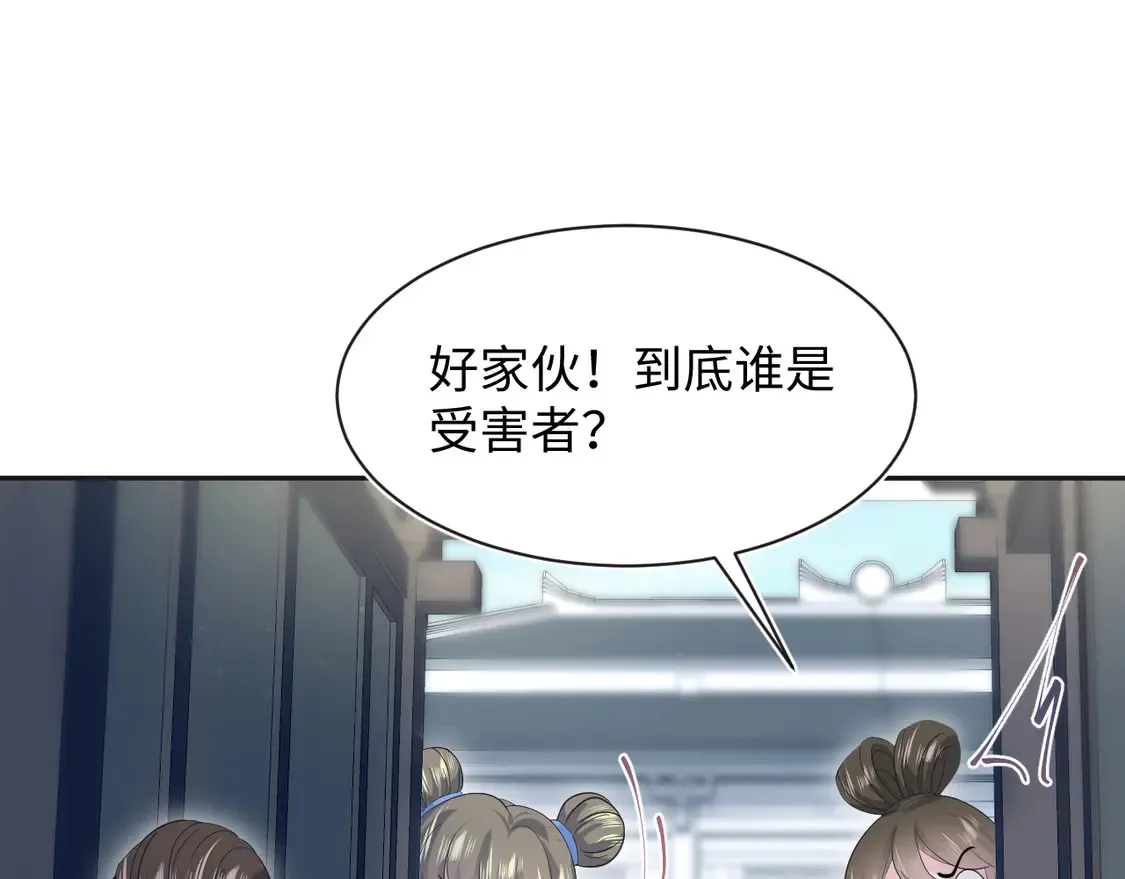 308 卖惨小能手 第61页