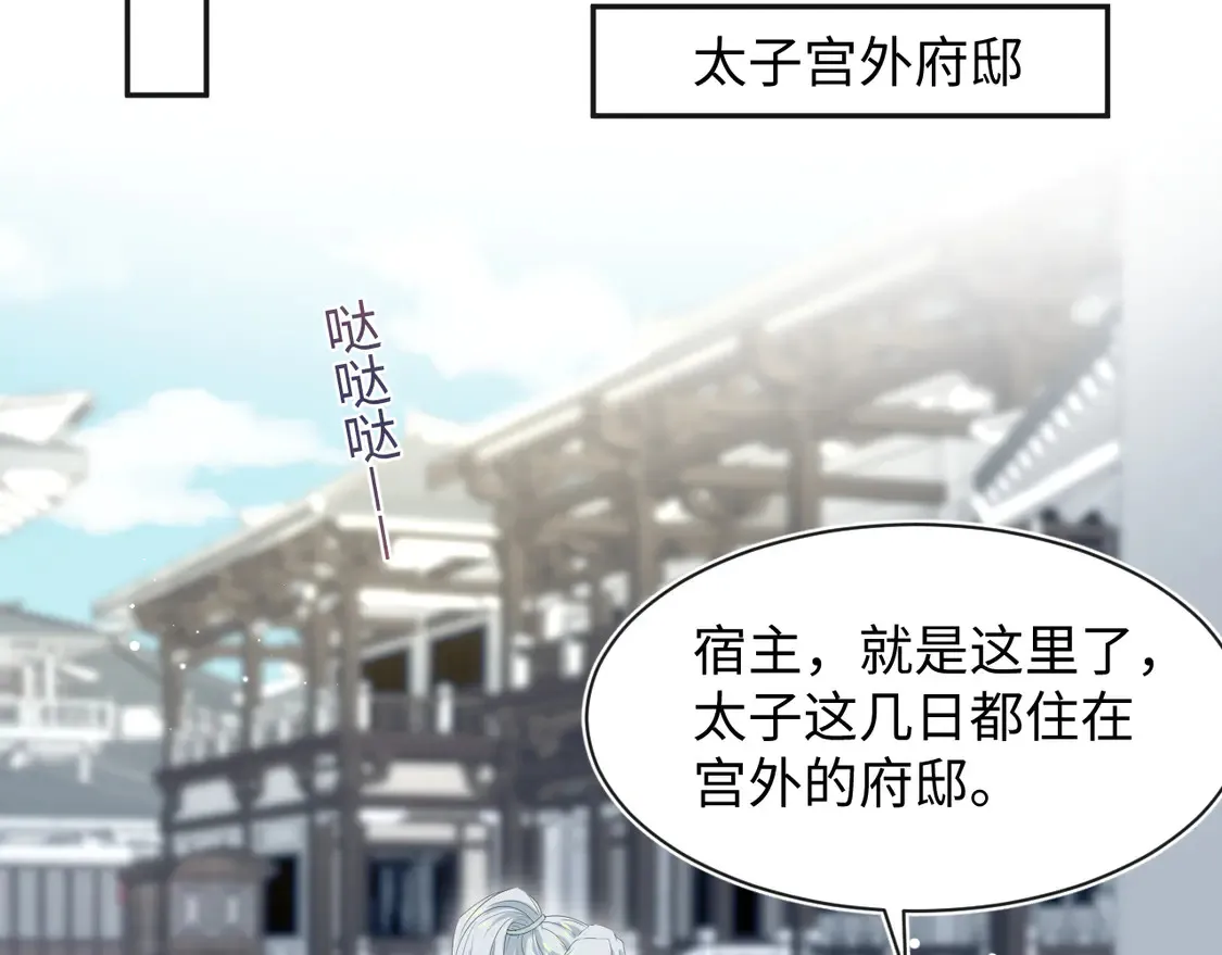 308 卖惨小能手 第64页