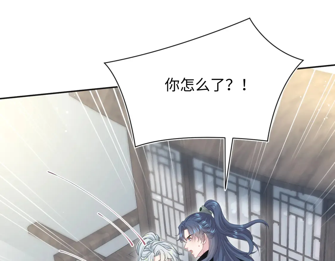 308 卖惨小能手 第73页