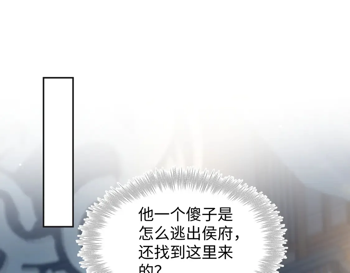 308 卖惨小能手 第78页