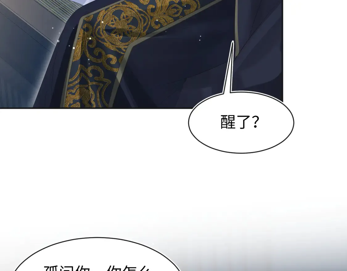 308 卖惨小能手 第83页