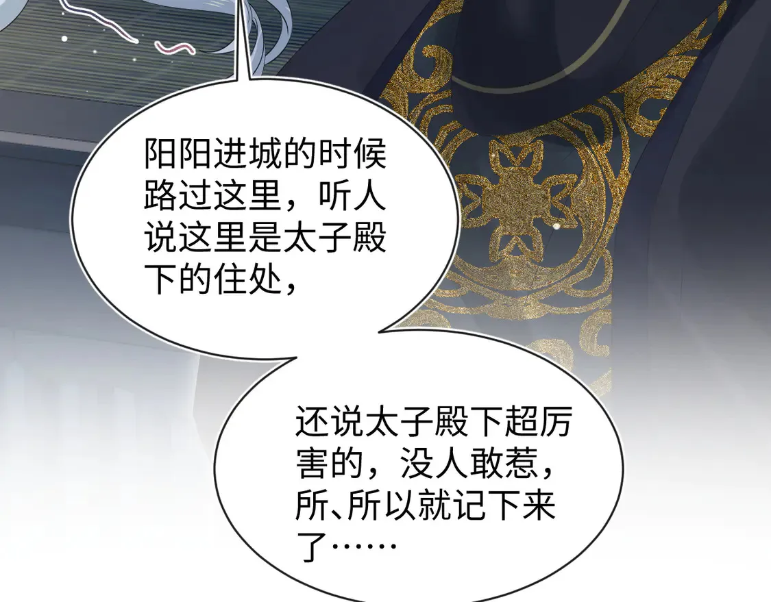 308 卖惨小能手 第86页