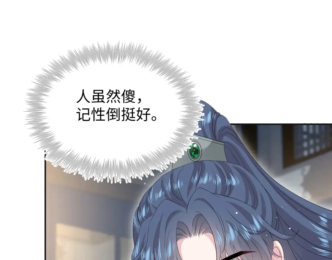 308 卖惨小能手 第88页