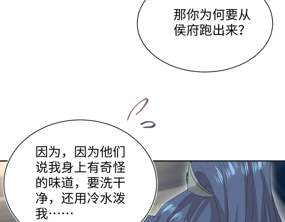 308 卖惨小能手 第90页