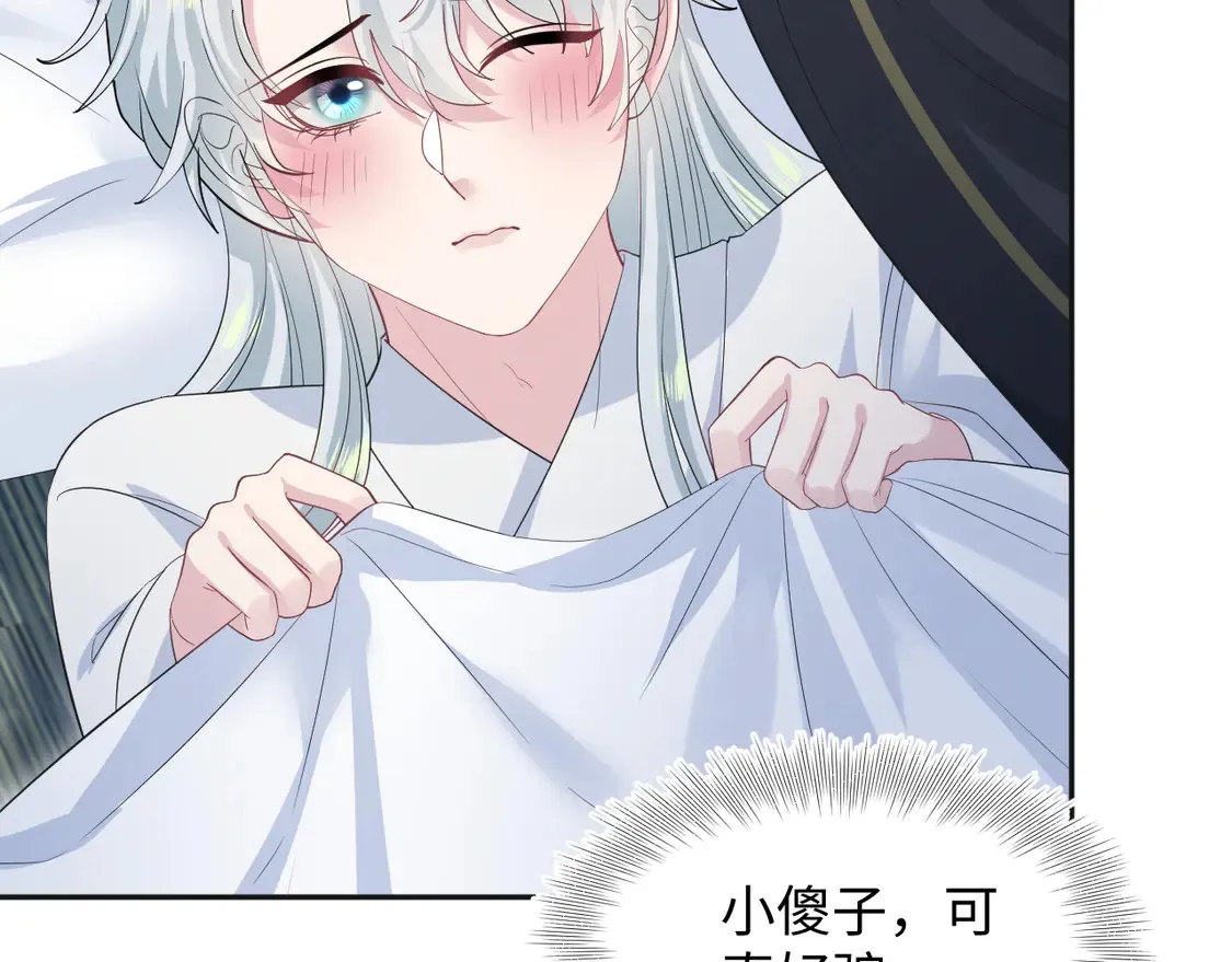 308 卖惨小能手 第96页