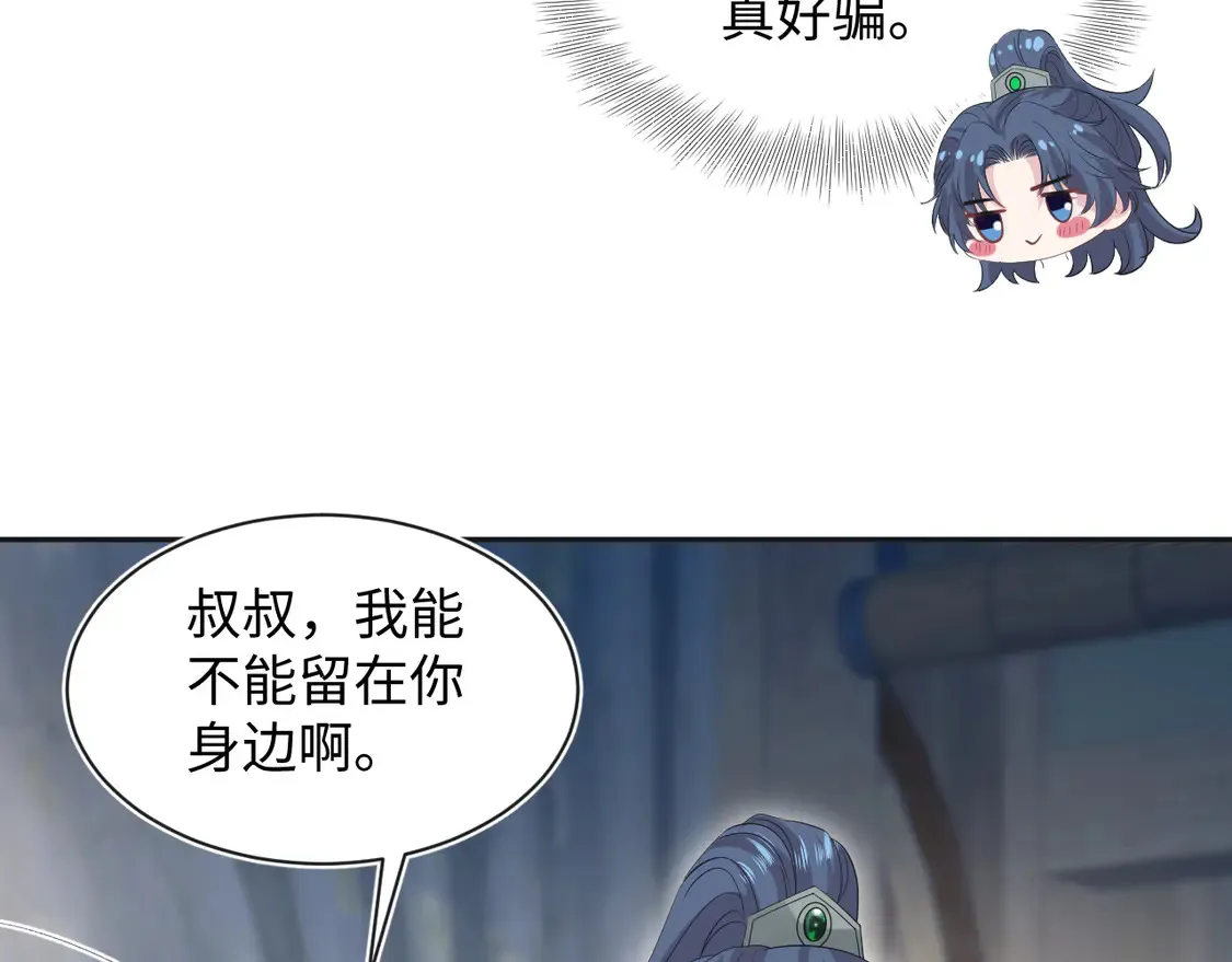 308 卖惨小能手 第97页
