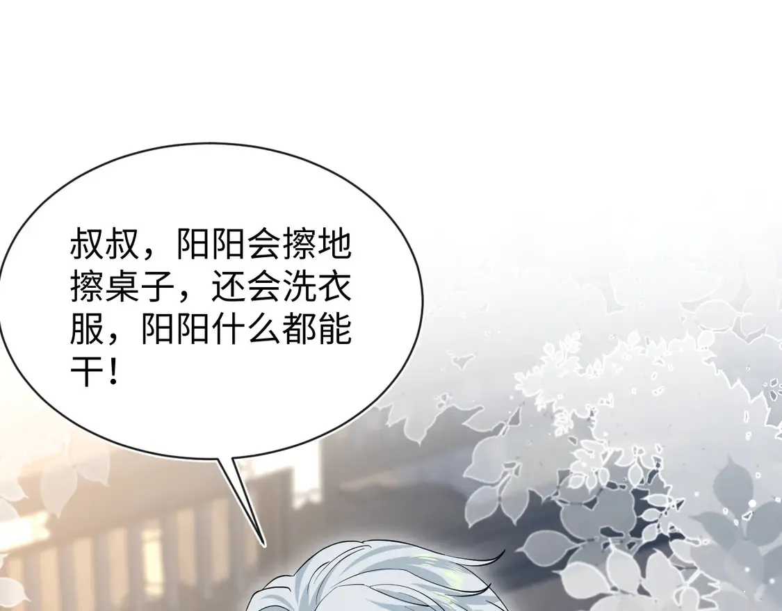 308 卖惨小能手 第101页