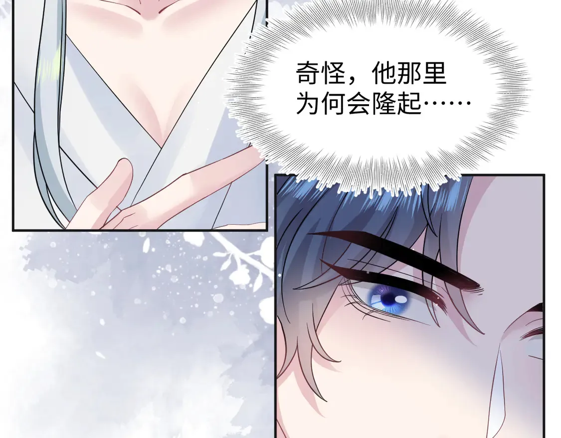 308 卖惨小能手 第105页