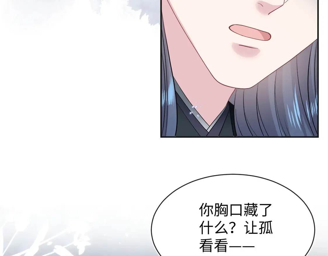 308 卖惨小能手 第106页