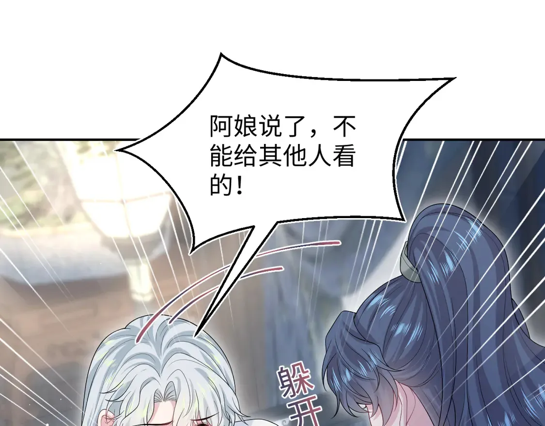 309 让我康康你藏了什么 第1页